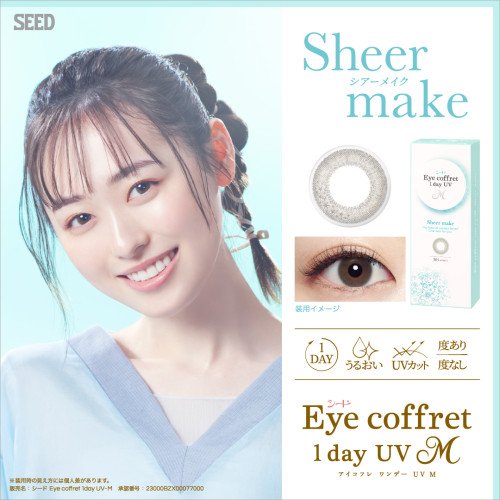 Eye Coffret 1 Day UV M Sheer Make (30p)