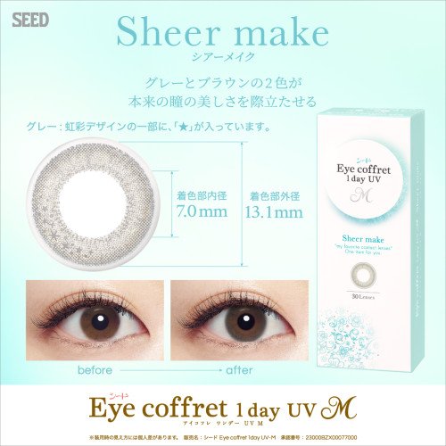 Eye Coffret 1 Day UV M Sheer Make (30p)