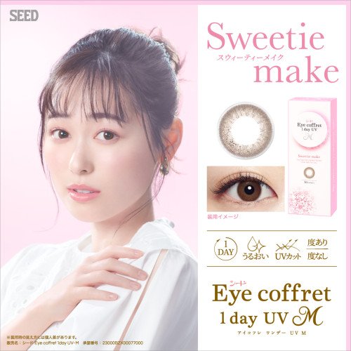 Eye Coffret 1 Day UV M Sweetie Make (30p)