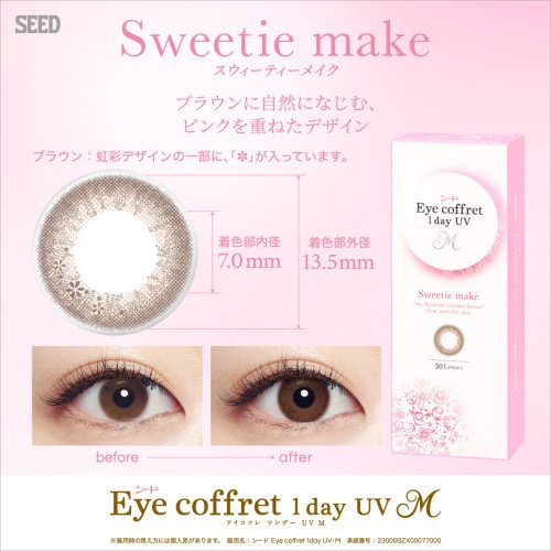 Eye Coffret 1 Day UV M Sweetie Make (30p)