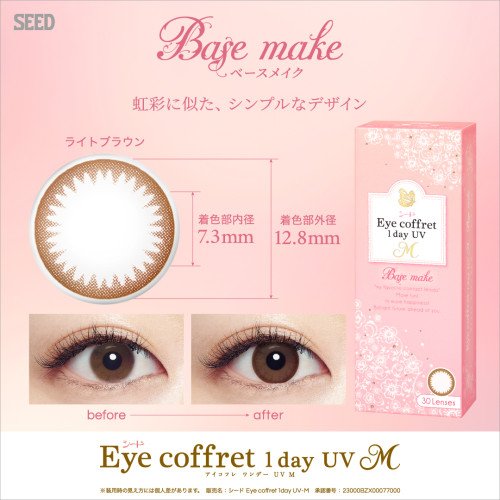 Eye Coffret 1 Day UV M Base Make (30p)