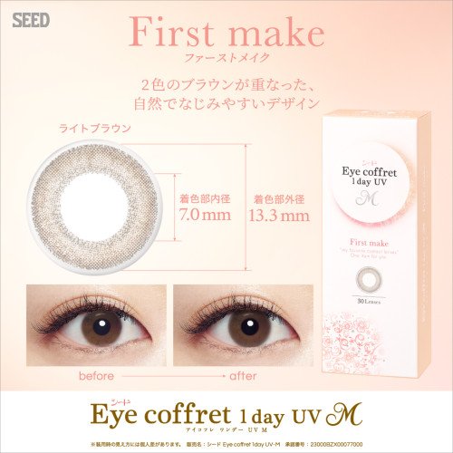 Eye Coffret 1 Day UV M First Make (30p)