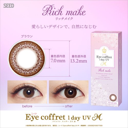 Eye Coffret 1 Day UV M Rich Make (30p)