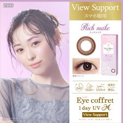 Eye Coffret 1 Day UV M RIch Make View Support (彩色|漸進|30p)