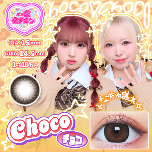 iSSHO MOTECON 1 Day Choco