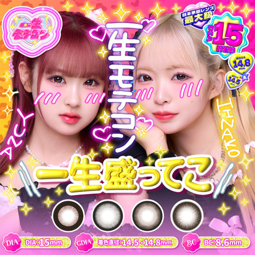 iSSHO MOTECON 1 Day Choco