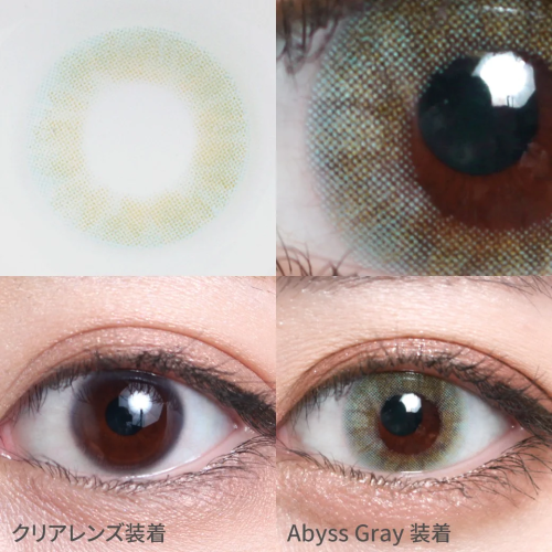TeAmo 1 Day Abyss Gray