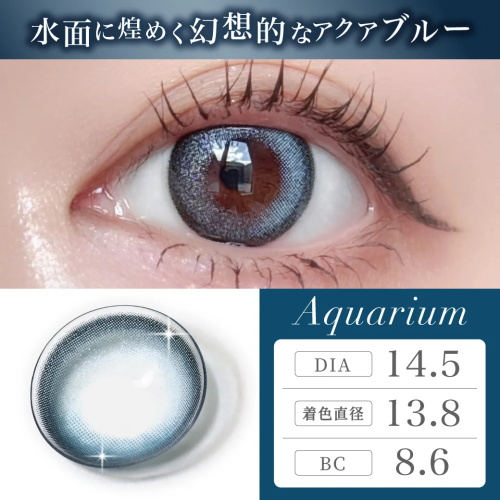 MEIxis 1 Day Aquarium