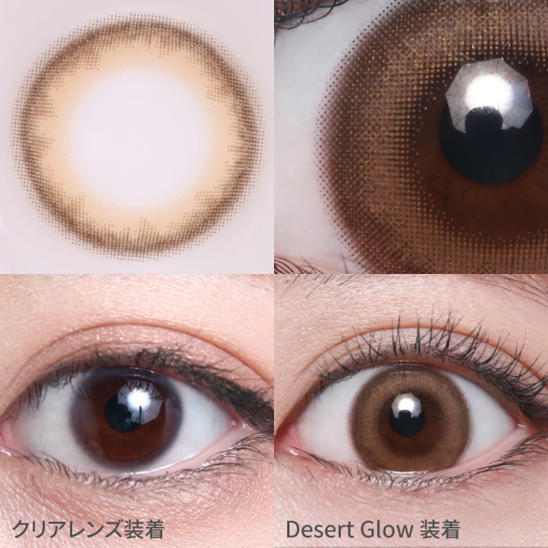 MEIxis 1 Day Desert Glow