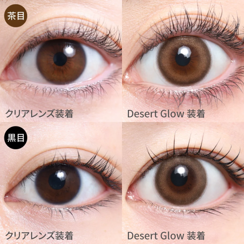 MEIxis 1 Day Desert Glow