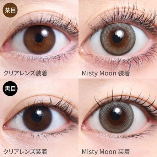 MEIxis 1 Day Misty Moon