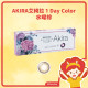 TICON帝康 AKIRA艾綺拉彩色日拋隱形眼鏡 1 Day Color 水曜棕 WATER BROWN
