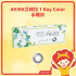 TICON帝康 AKIRA艾綺拉彩色日拋隱形眼鏡 1 Day Color 水曜灰 GRAY