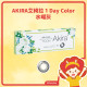 TICON帝康 AKIRA艾綺拉彩色日拋隱形眼鏡 1 Day Color 水曜灰 GRAY