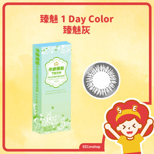 Ticon Charm 1 Day Color GRAY