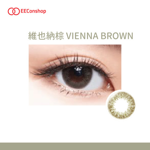 Ticon 帝康 MUSE 繆思女神彩色日拋隱形眼鏡 1 Day Color 維也納棕 VIENNA BROWN