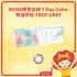 Ticon 帝康 MUSE 繆思女神彩色日拋隱形眼鏡 1 Day Color 特洛伊灰 TROY GREY
