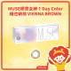 Ticon 帝康 MUSE 繆思女神彩色日拋隱形眼鏡 1 Day Color 維也納棕 VIENNA BROWN