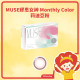 TICON帝康 MUSE繆思女神彩色月拋隱形眼鏡 Monthly Color LYDIA PINK