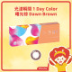 Ticon 帝康 光漾瞬間彩色日拋隱形眼鏡 1 Day Color DAWN BROWN 曙光棕