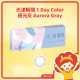 Ticon 帝康 光漾瞬間彩色日拋隱形眼鏡 1 Day Color Aurora Gray 極光灰