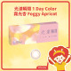 Ticon 帝康 光漾瞬間彩色日拋隱形眼鏡 1 Day Color FOGGY APRICOT 霧光杏