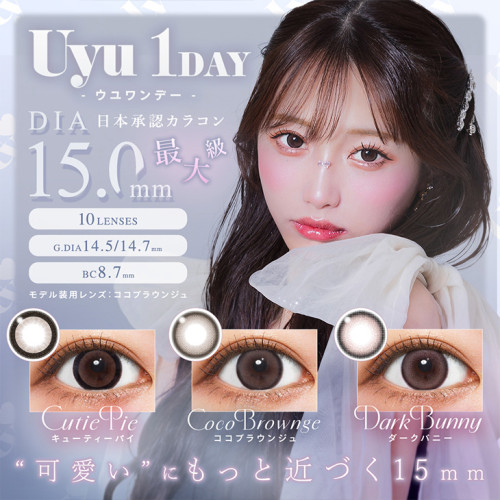 Uyu 1 Day Coco Brownge