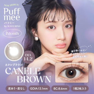 Puffmee 1 Month by WAVE RING - Canele Brown