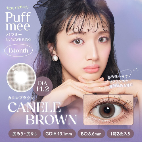 Puffmee 1 Month by WAVE RING - Canele Brown