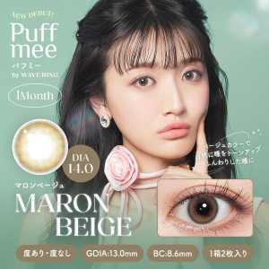 Puffmee 1 Month by WAVE RING - Maron Beige