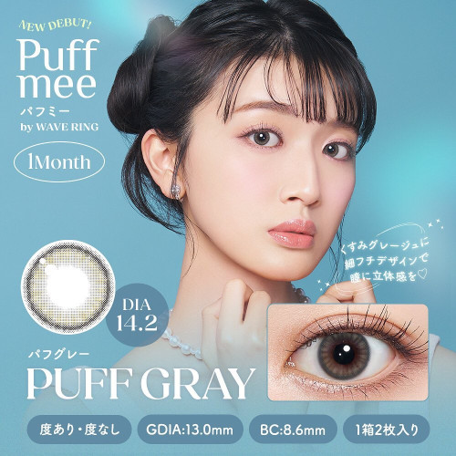 Puffmee 1 Month by WAVE RING - Puff Gray