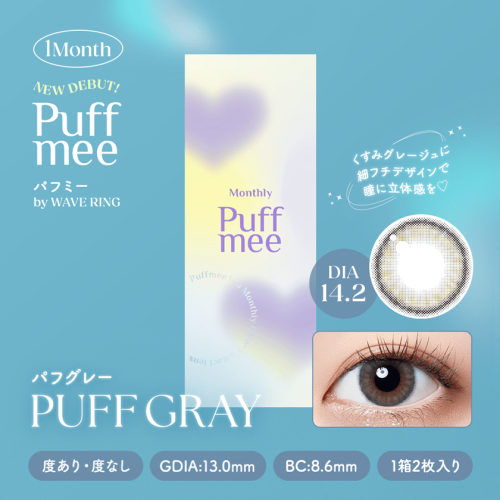 Puffmee 1 Month by WAVE RING - Puff Gray