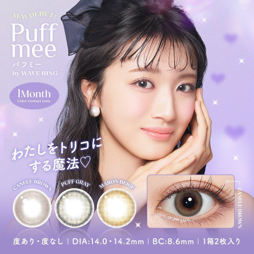 Puffmee 1 Month by WAVE RING - Puff Gray