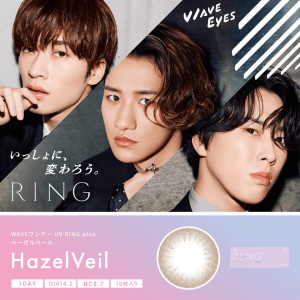 WAVE 1 Day UV RING Plus - Hazel Veil