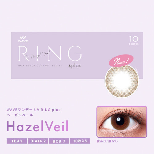 WAVE 1 Day UV RING Plus - Hazel Veil