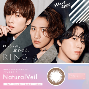 WAVE 1 Day UV RING Plus - Natural Veil