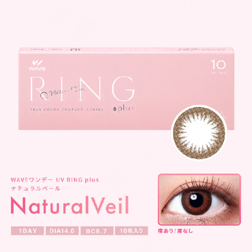 WAVE 1 Day UV RING Plus - Natural Veil