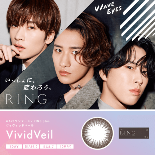 WAVE 1 Day UV RING Plus - Vivid Veil