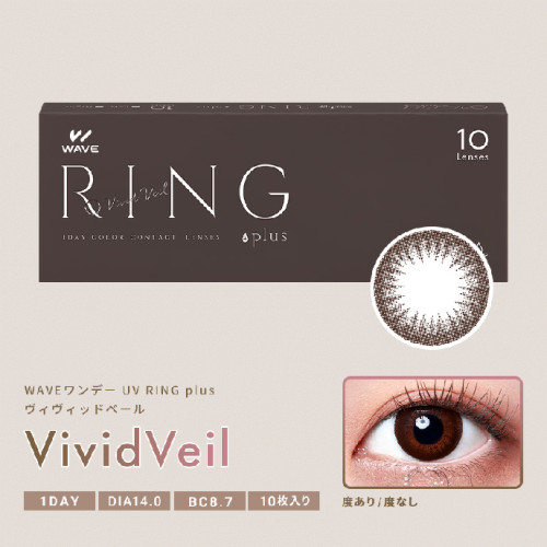 WAVE 1 Day UV RING Plus - Vivid Veil