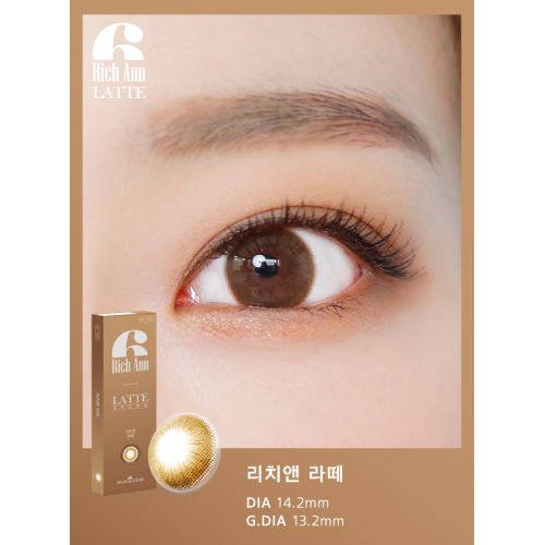 Ann365 1 Day Rich Ann Latte Brown 牛奶咖啡