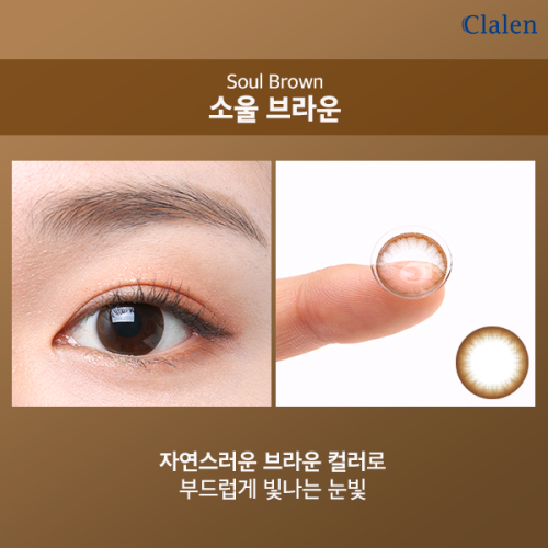Clalen IRIS 1 Day 90P - SOUL BROWN