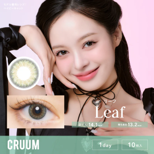 CRUUM #141 Leaf 落葉綠 (1 Day / 10片)