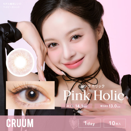 CRUUM #141 Pink Holic (1 Day / 10片)