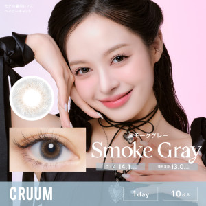 CRUUM #141 Smoke Gray (1 Day / 10片)