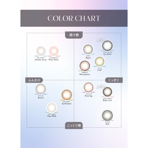CRUUM #141 Pink Holic (1 Day / 10片)
