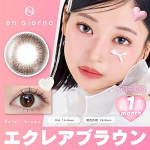 en Giorno 1 Month Eclair Brown
