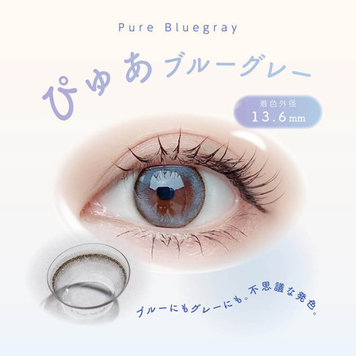 en Giorno 1 Month Pure Bluegray
