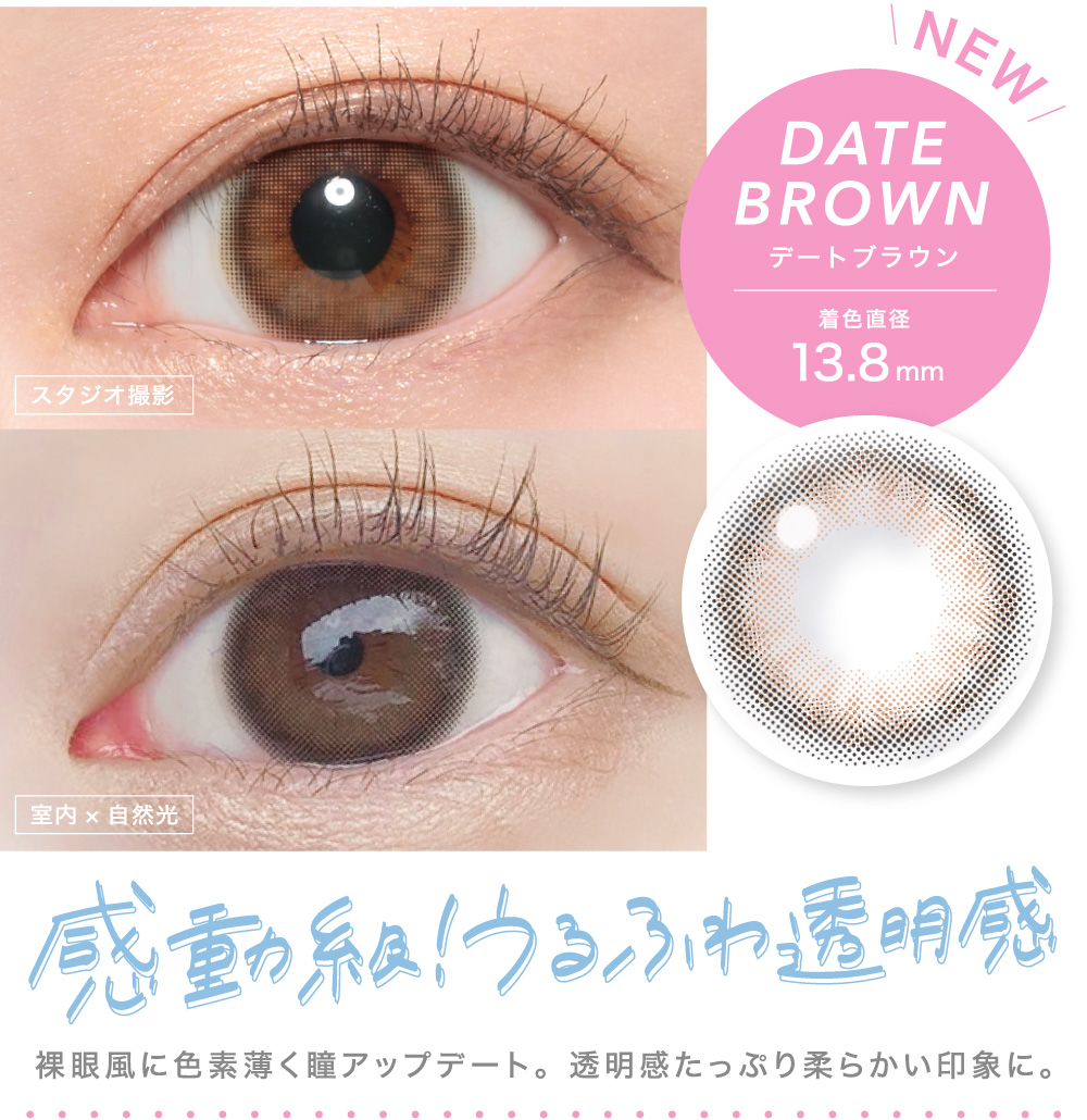 Candy Magic 1 Day date brown