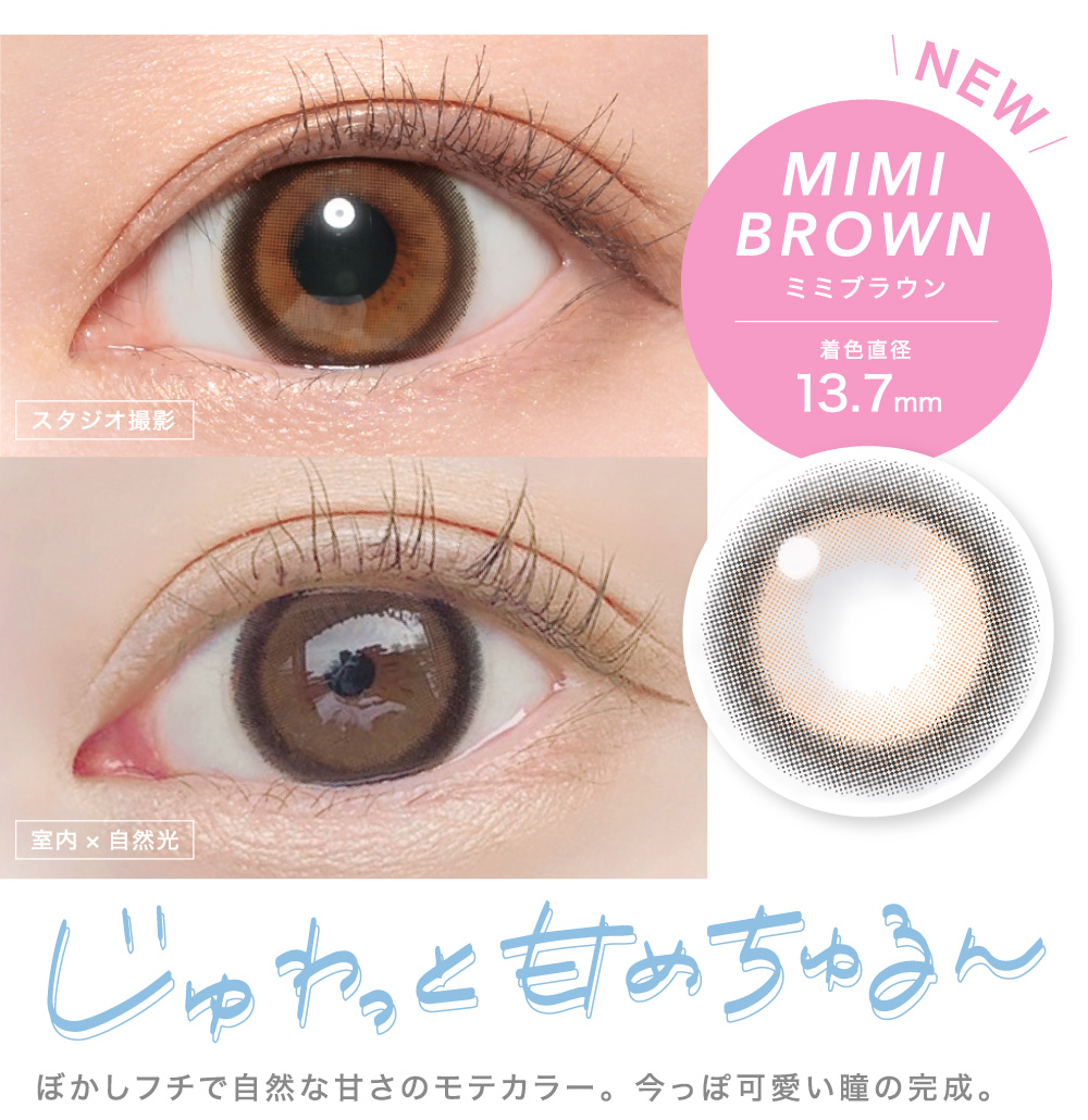 Candy Magic 1 Day mimi brown