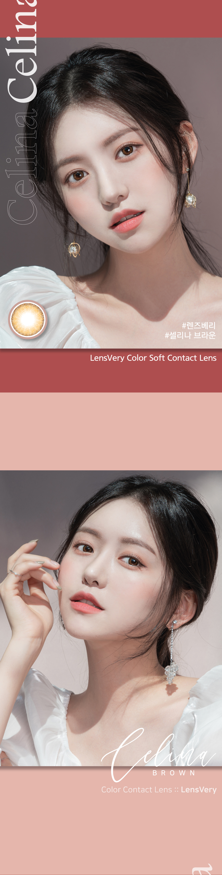LensVery Celina Brown 月光啡 1 Day Detail 1 LensVery Celina Brown 月光啡 1 Day Detail 1